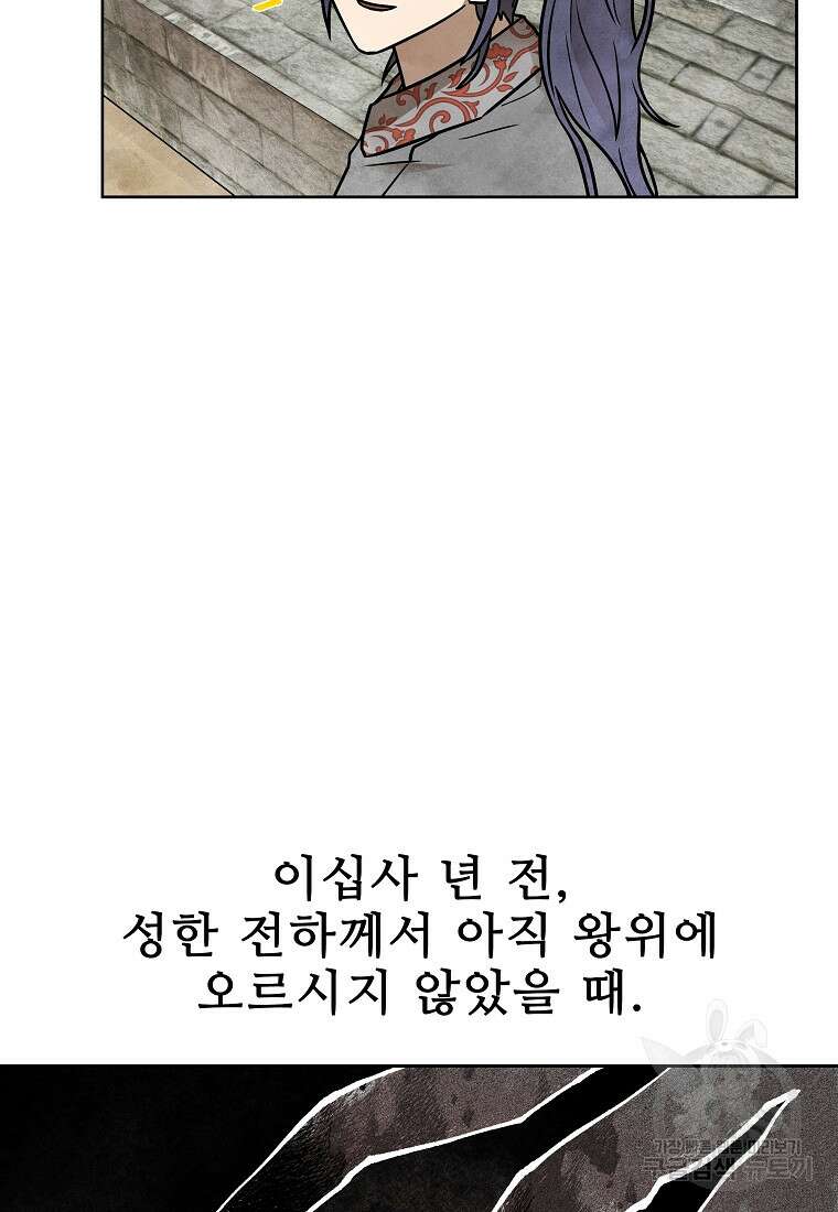 호구도사 53화 20