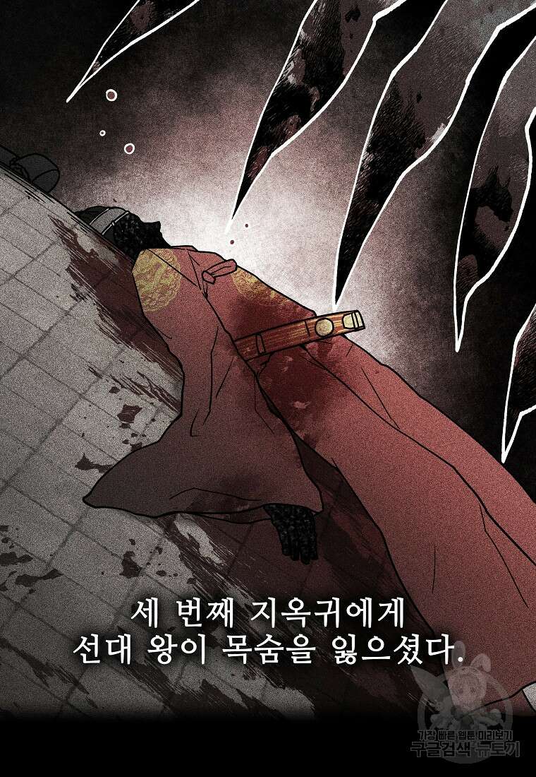 호구도사 53화 21