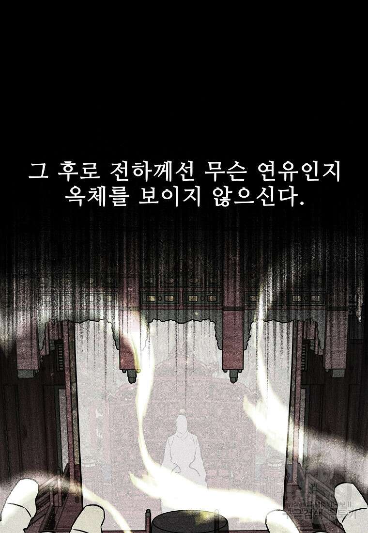 호구도사 53화 22