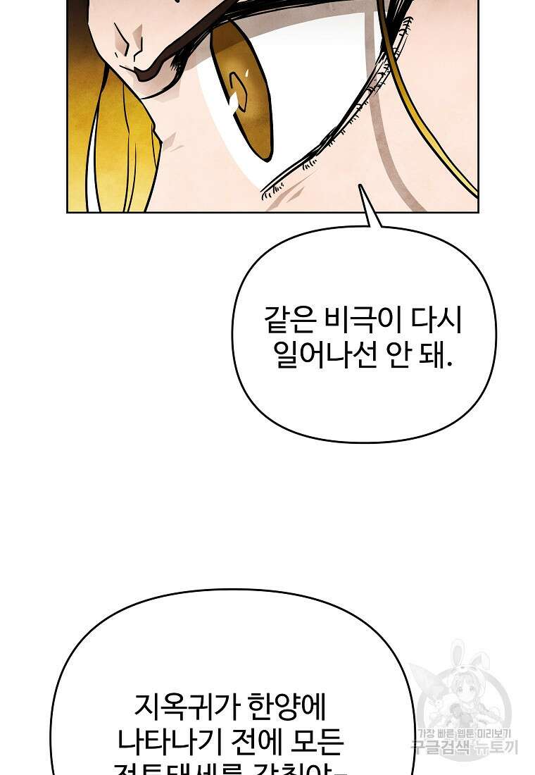 호구도사 53화 26