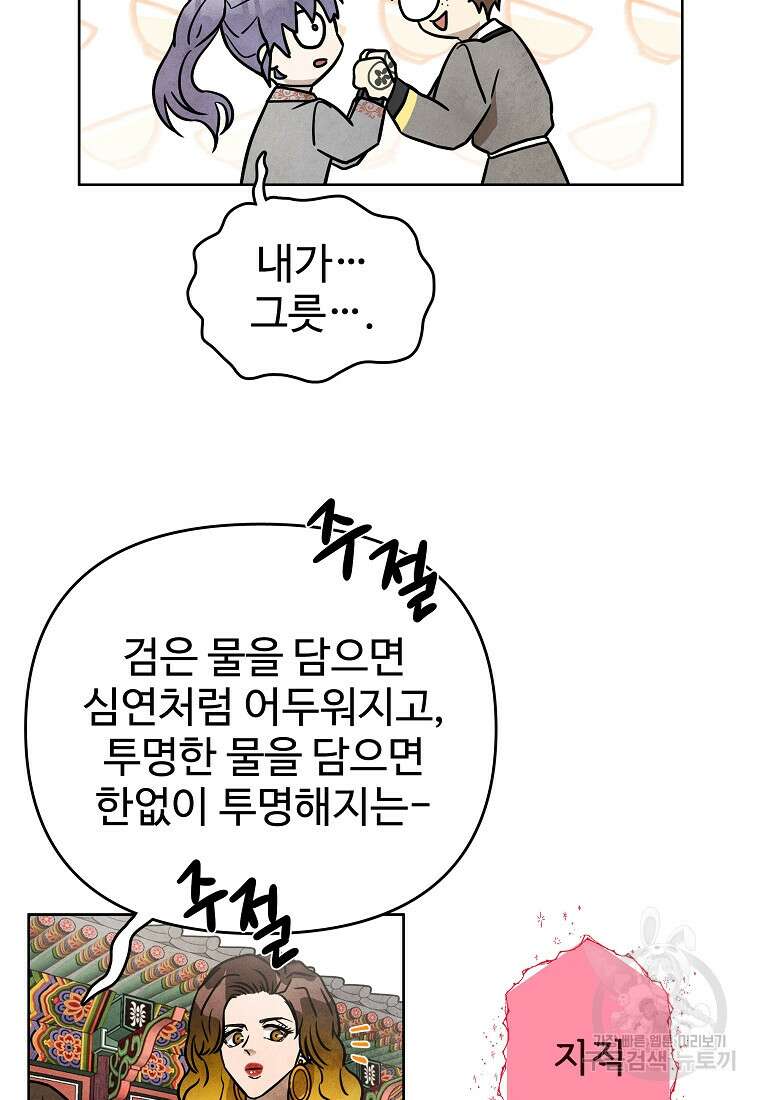 호구도사 53화 39