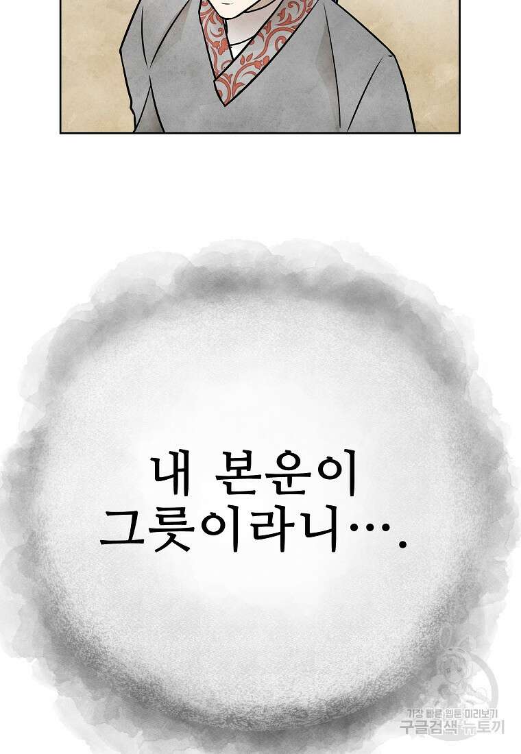 호구도사 53화 43