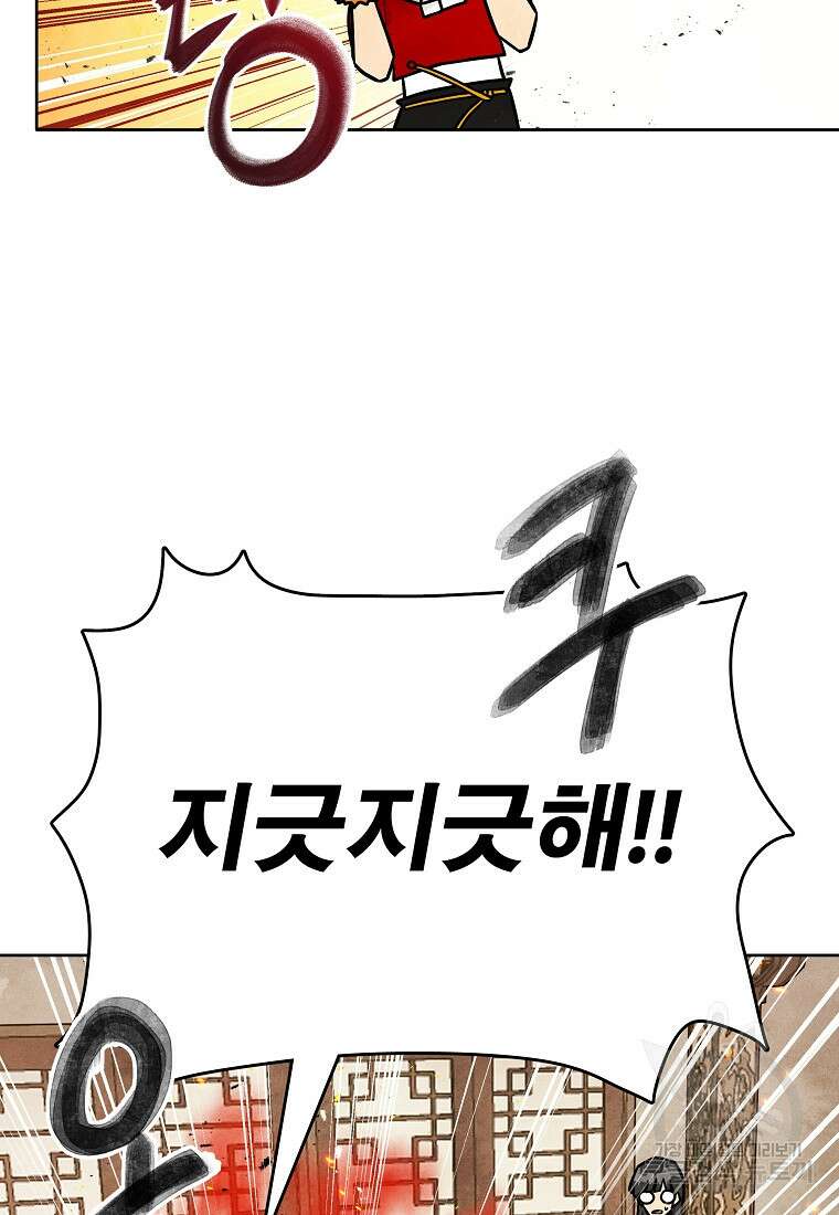 호구도사 53화 47