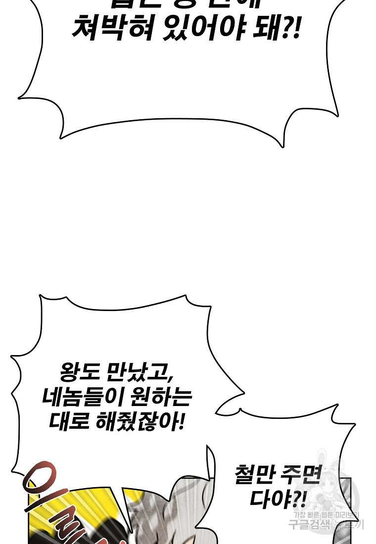 호구도사 53화 49
