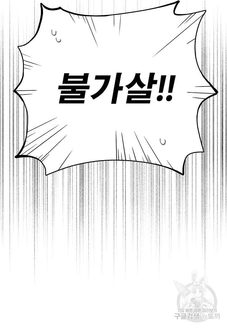 호구도사 53화 52
