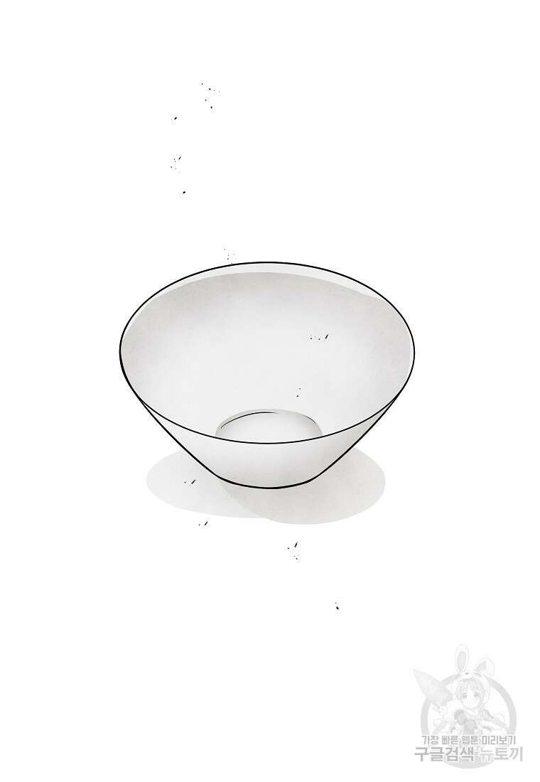 호구도사 53화 53