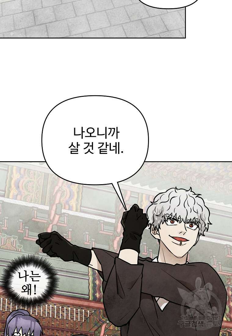 호구도사 53화 63