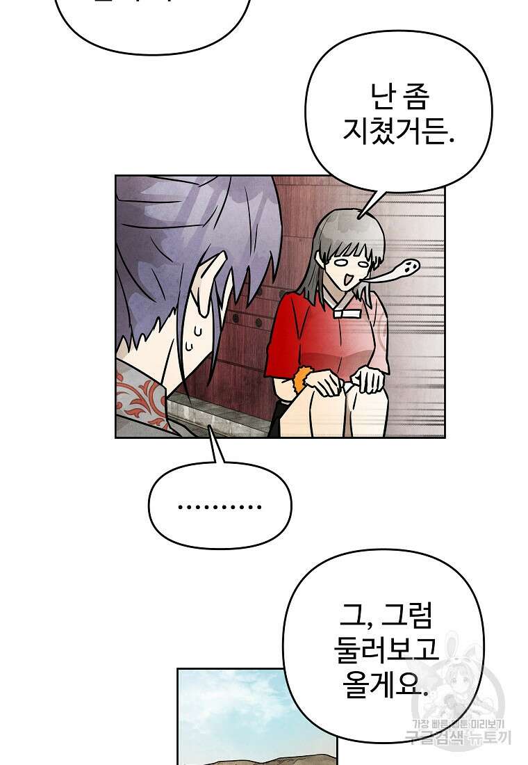 호구도사 53화 67