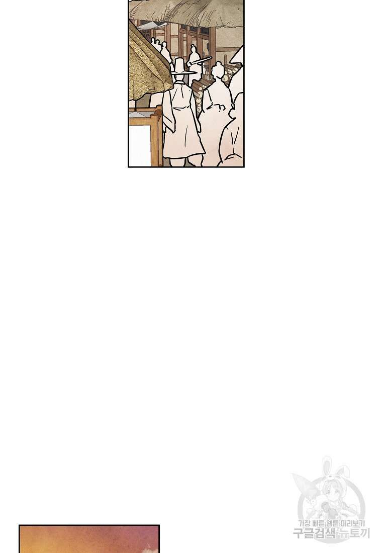 호구도사 53화 68