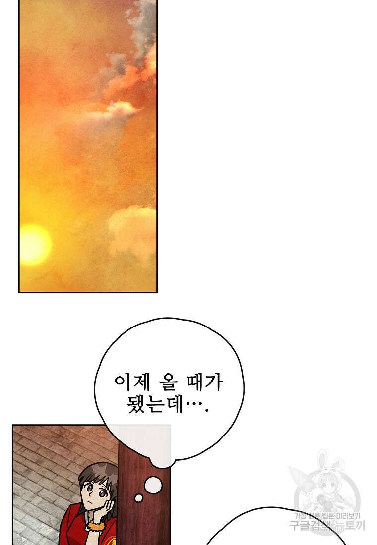 호구도사 53화 69