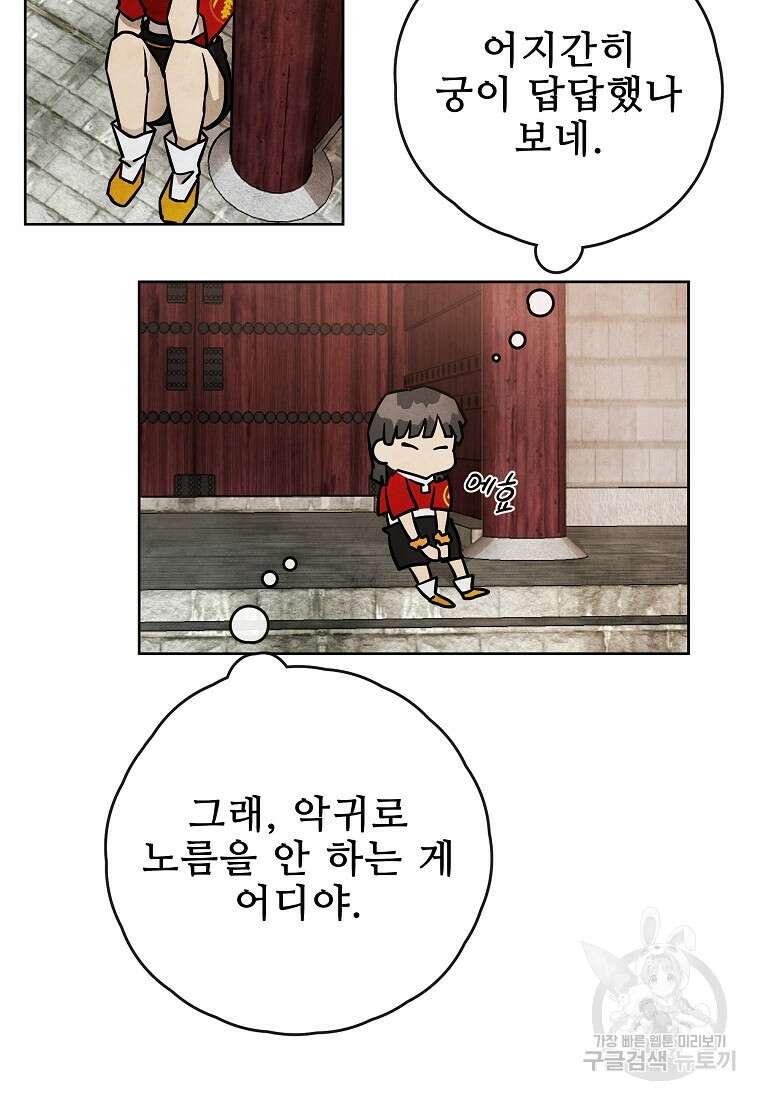 호구도사 53화 70