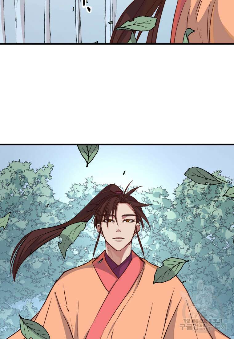 천마님 천하를 뒤집어 놓으셨다 7화 6