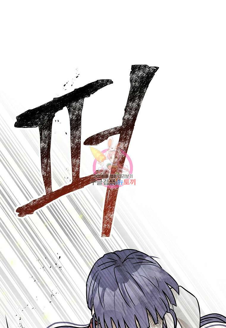호구도사 62화 1