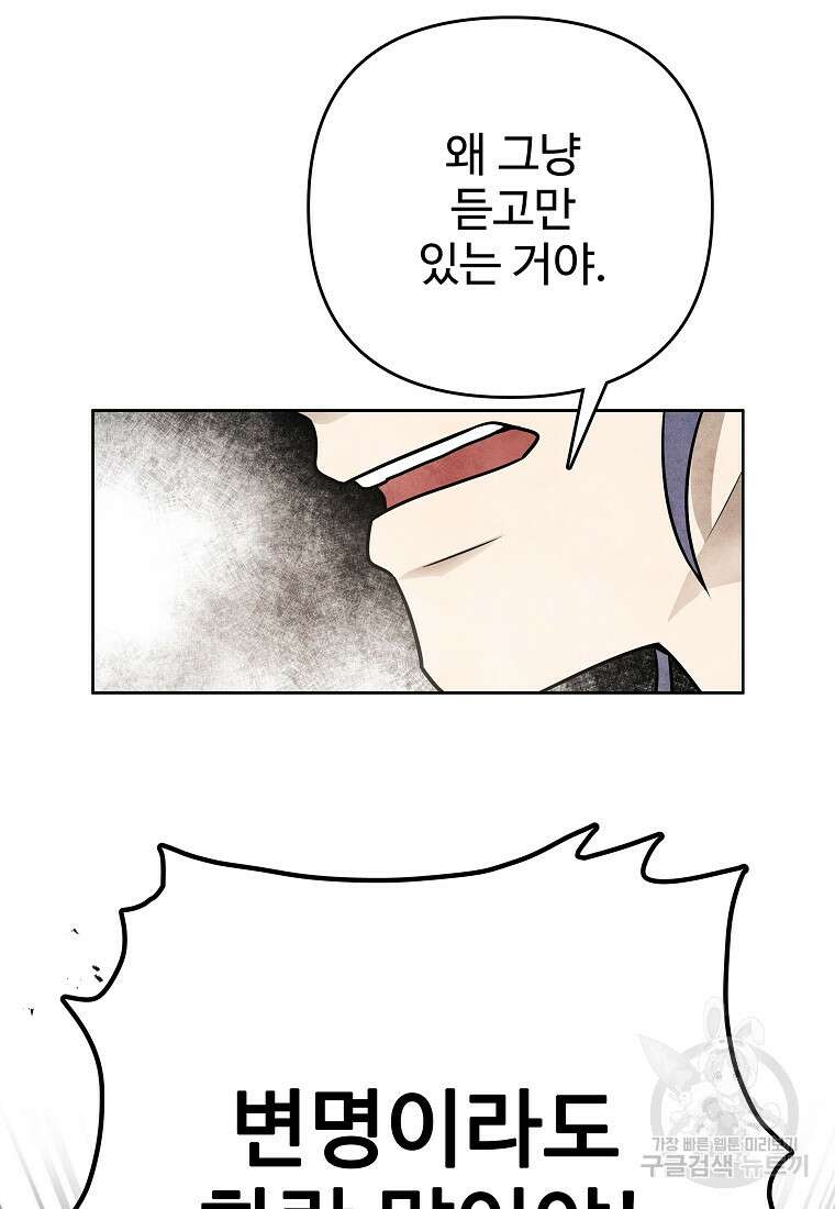 호구도사 62화 7