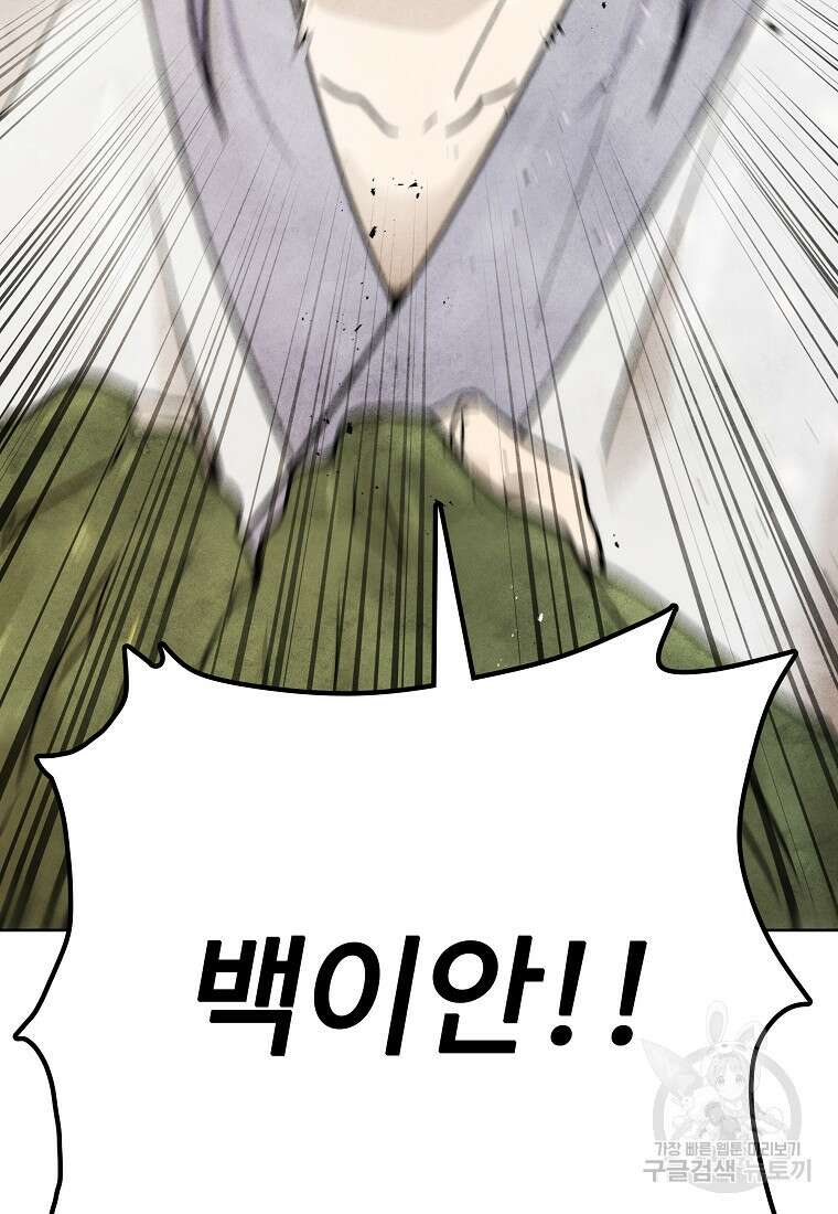 호구도사 62화 9