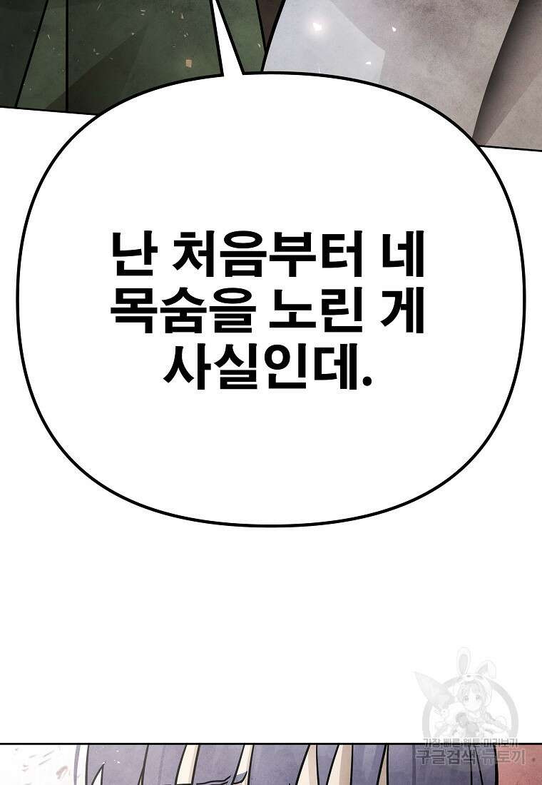 호구도사 62화 16