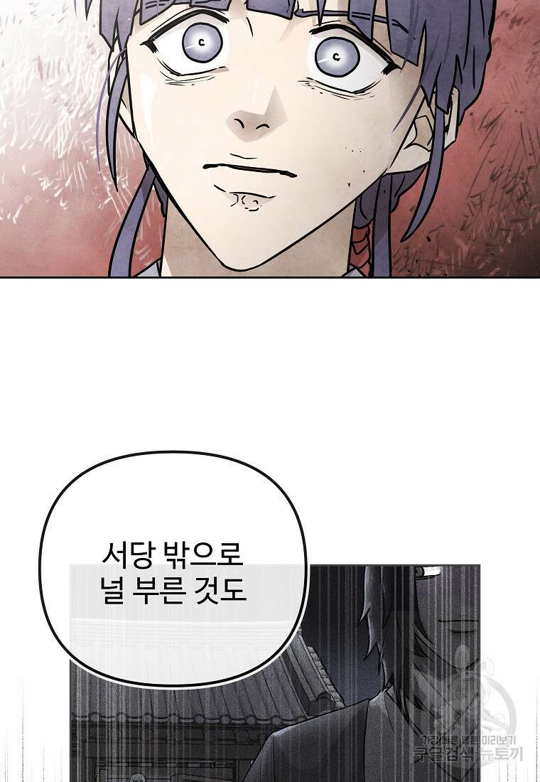 호구도사 62화 17