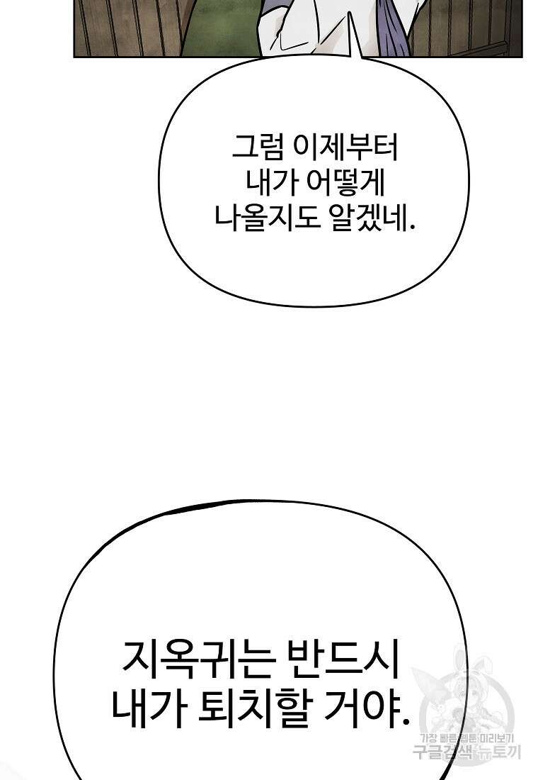 호구도사 62화 23