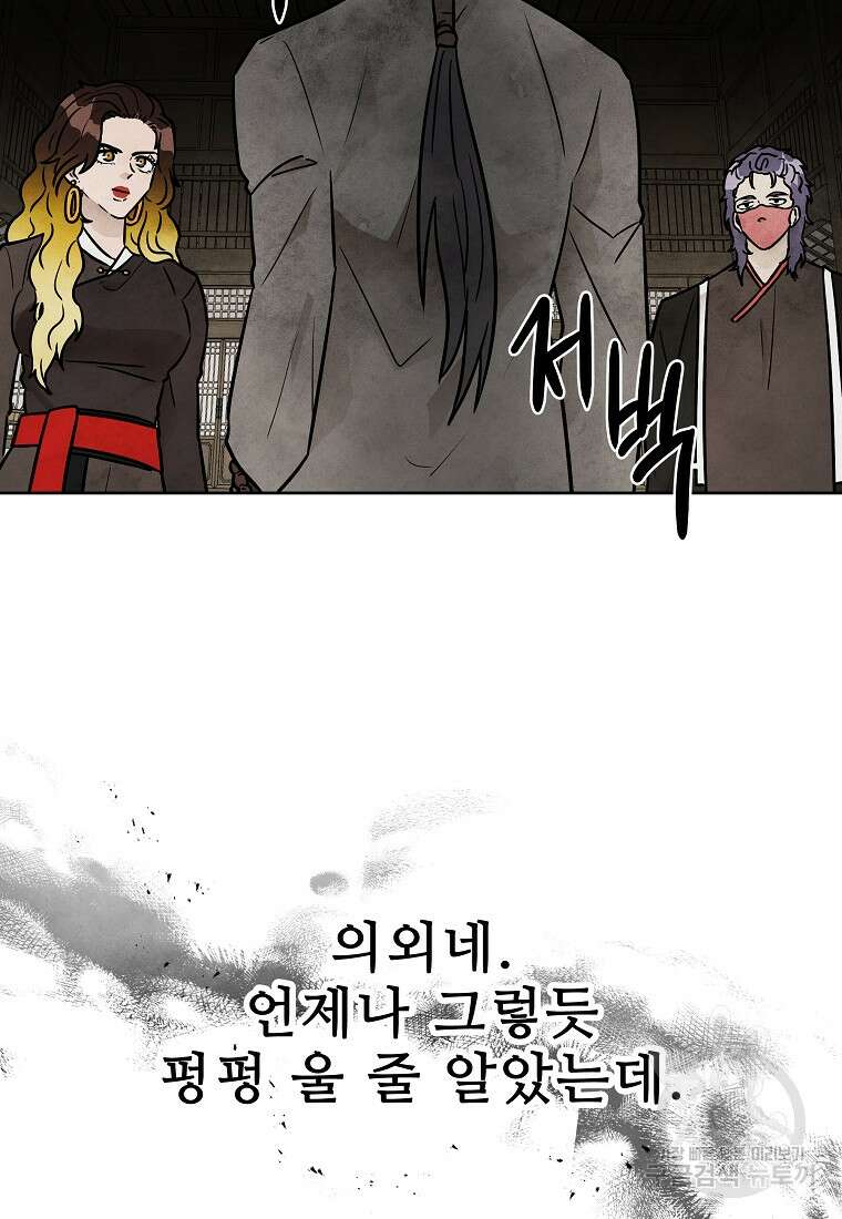 호구도사 62화 27