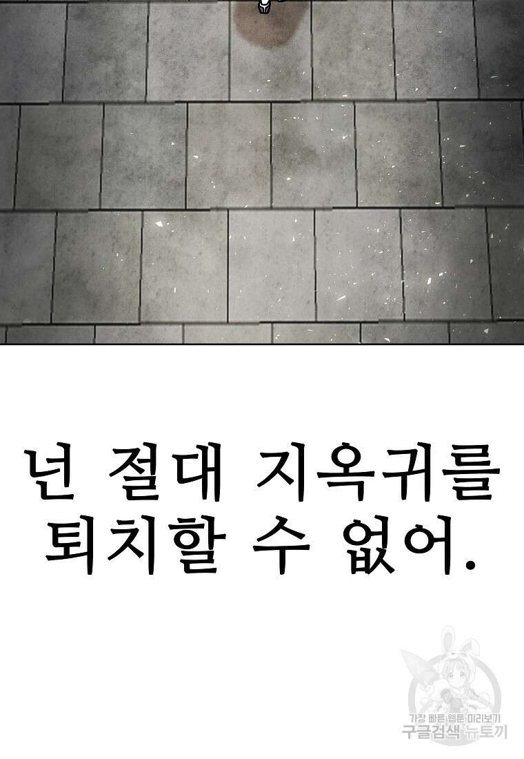 호구도사 62화 31