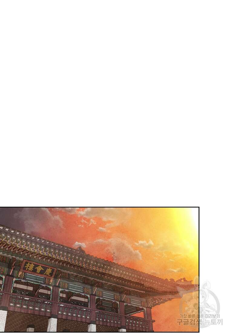 호구도사 62화 33