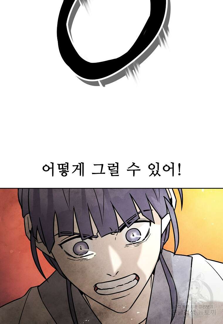 호구도사 62화 38
