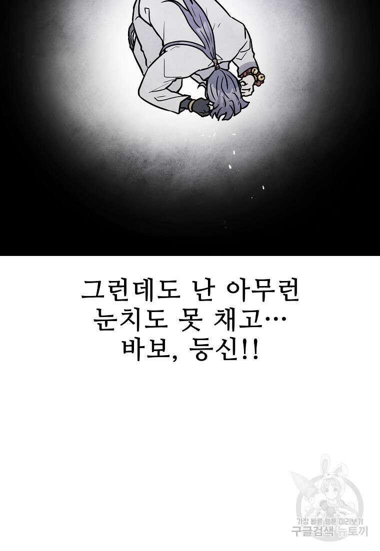 호구도사 62화 40