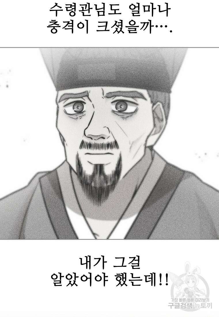 호구도사 62화 41
