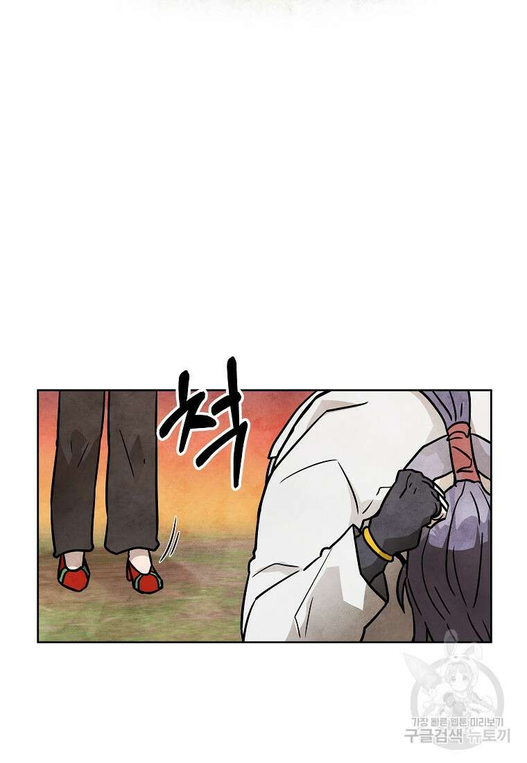 호구도사 62화 43
