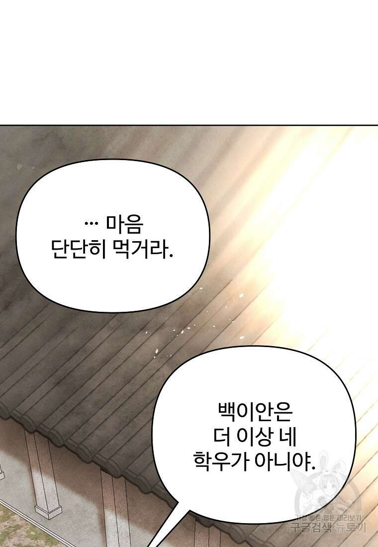 호구도사 62화 44