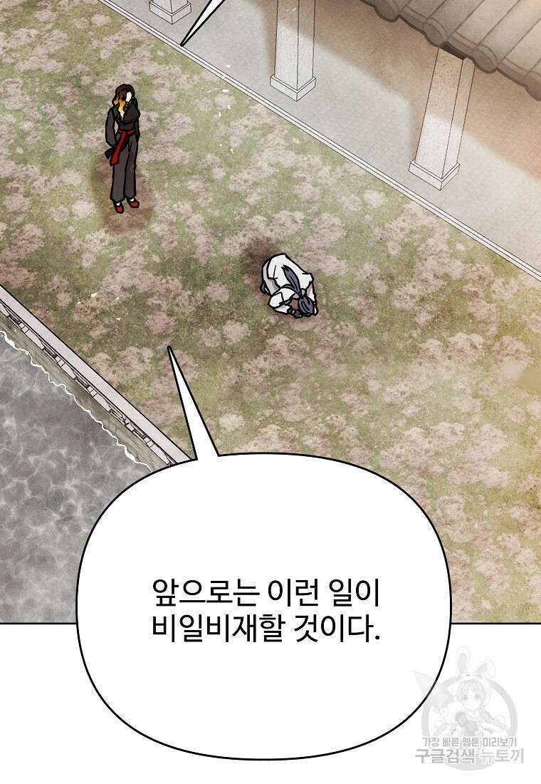 호구도사 62화 45