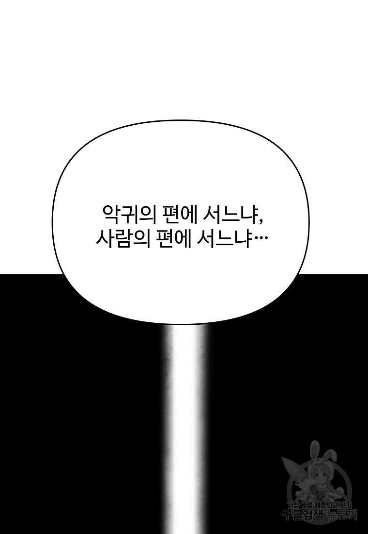 호구도사 62화 46