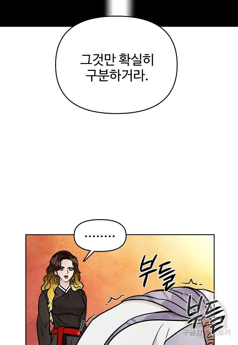 호구도사 62화 47