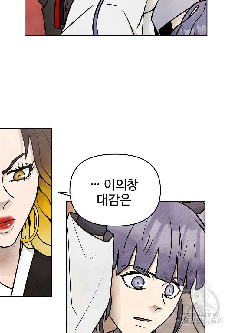 호구도사 62화 48