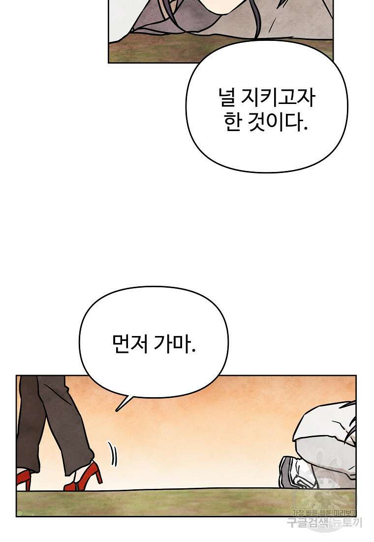 호구도사 62화 49