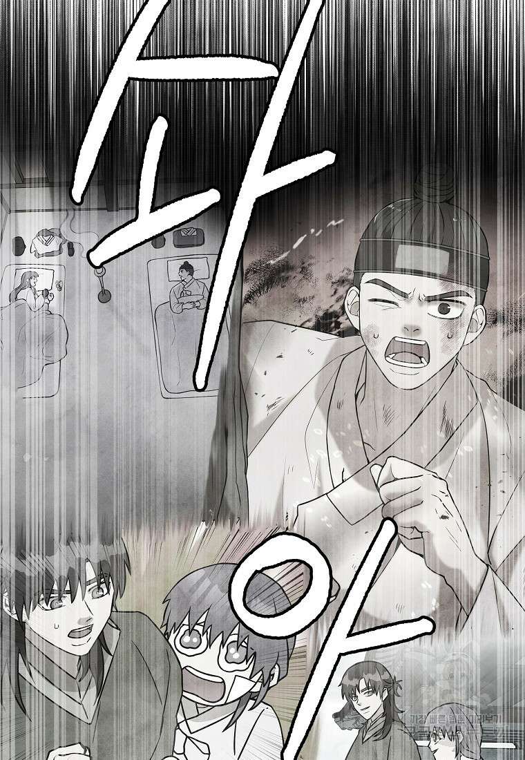 호구도사 62화 51