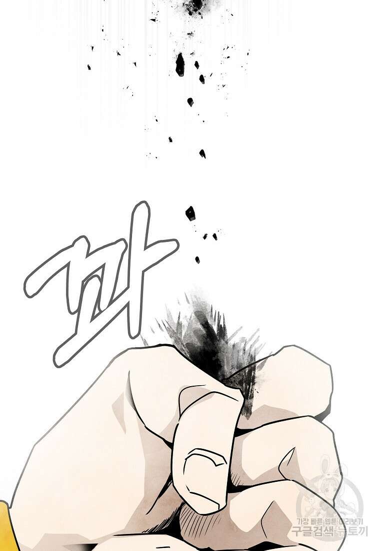호구도사 62화 55