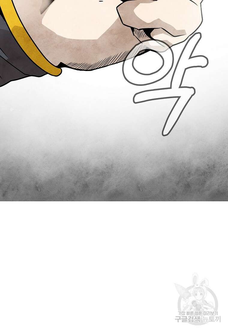 호구도사 62화 56