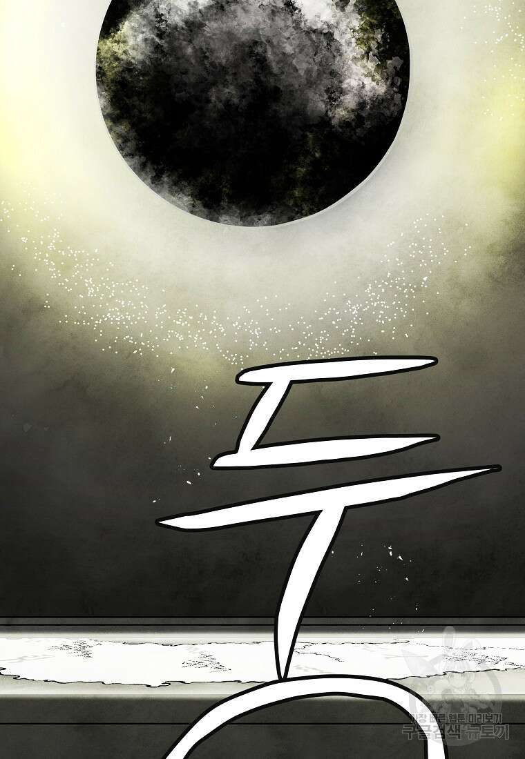 호구도사 62화 61