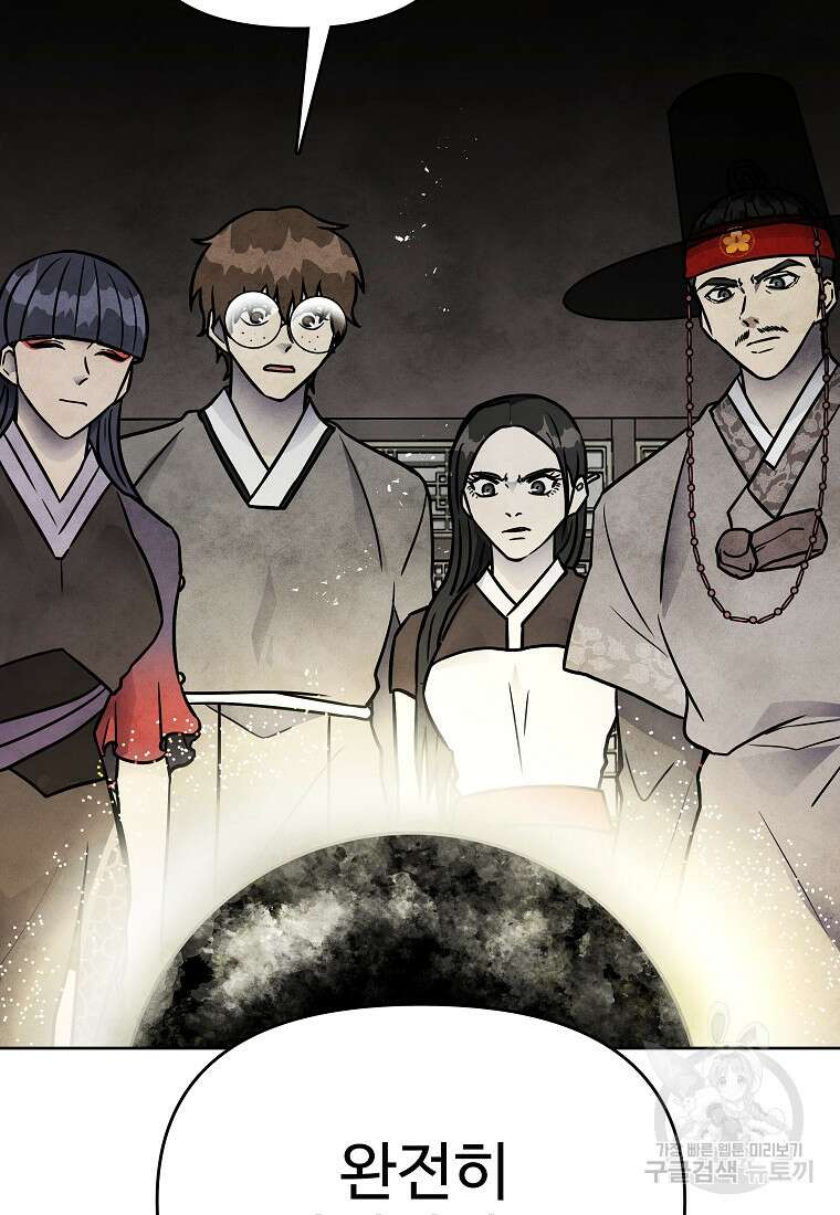 호구도사 62화 63