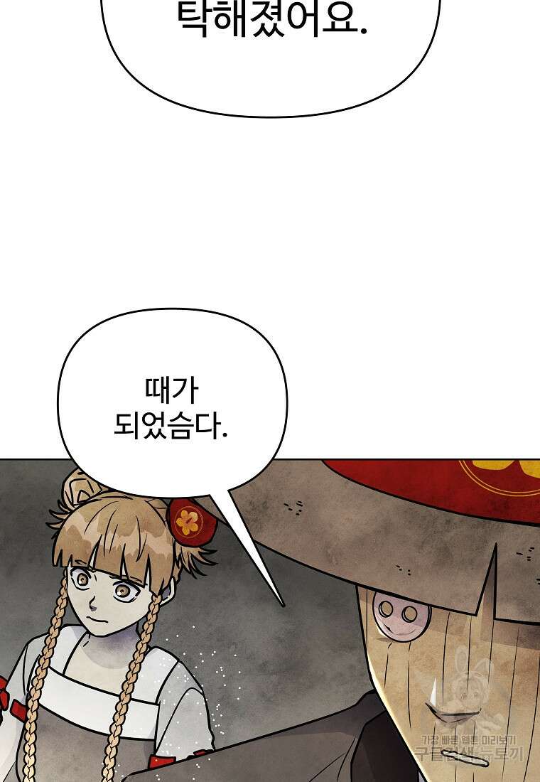 호구도사 62화 64