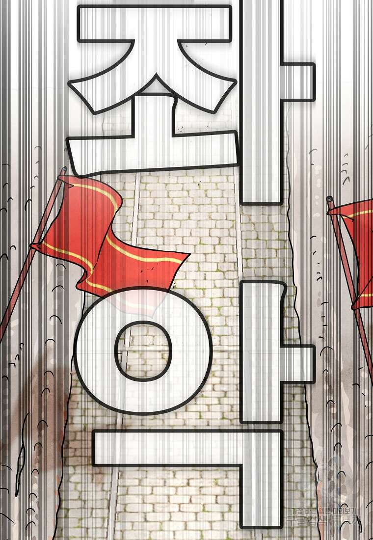 호구도사 62화 66