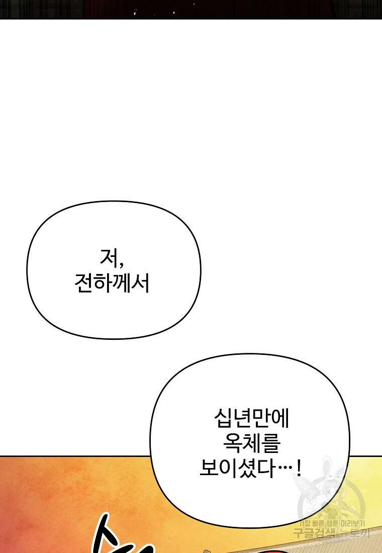 호구도사 62화 69