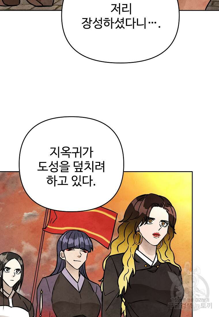 호구도사 62화 71