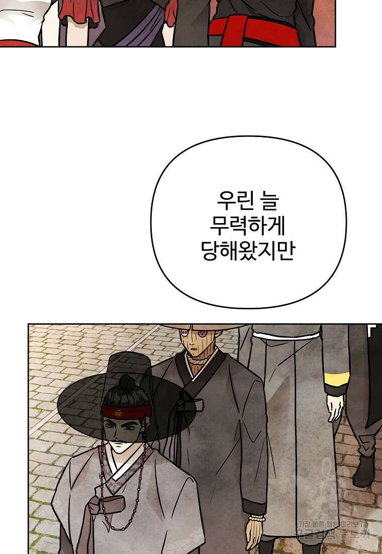 호구도사 62화 72