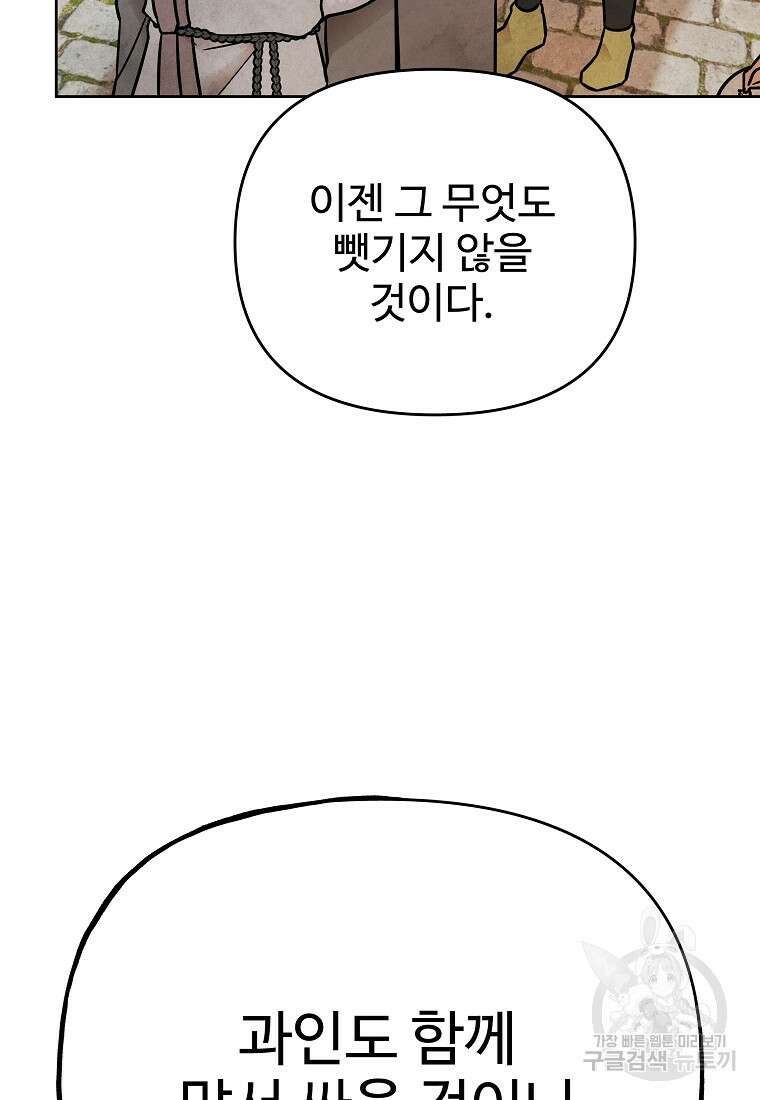 호구도사 62화 73