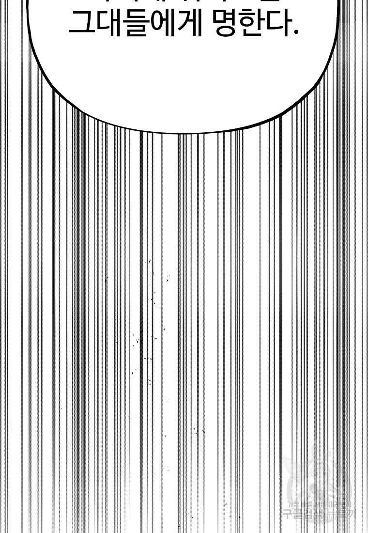 호구도사 62화 76