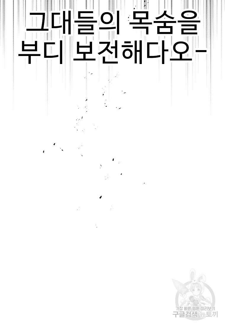 호구도사 62화 77