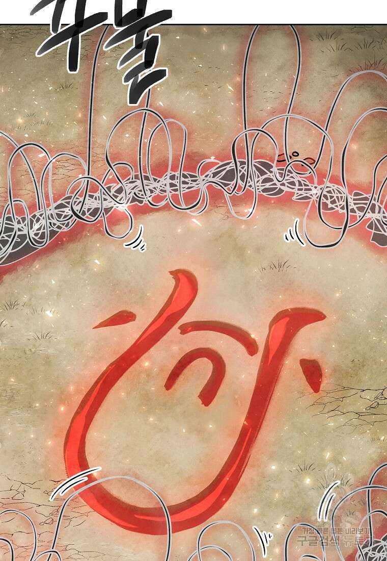호구도사 62화 79