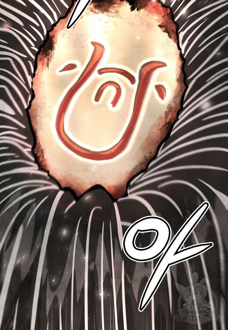호구도사 62화 82